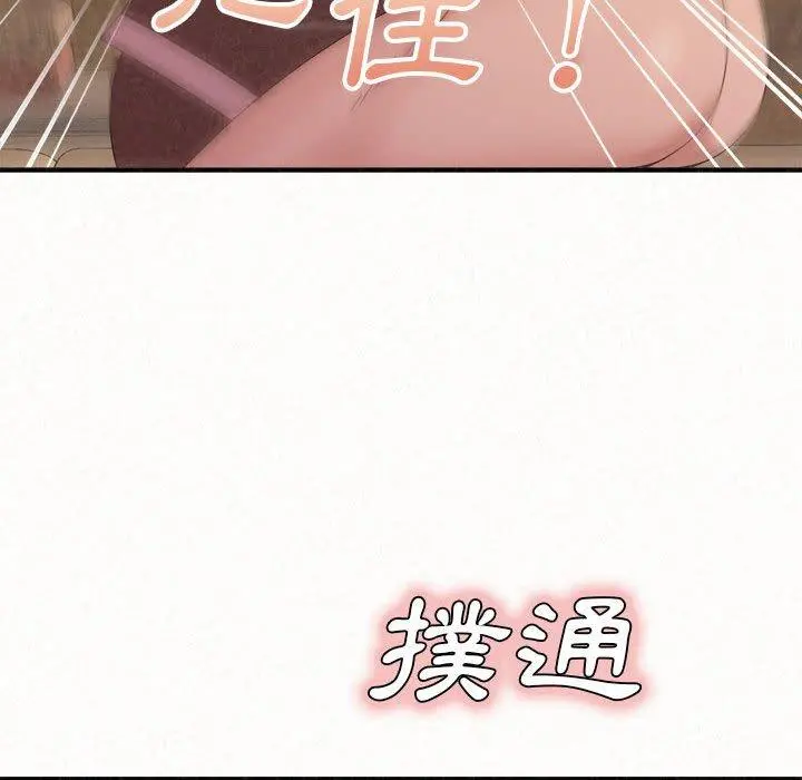 姊姊都哈我 第22话 第87页
