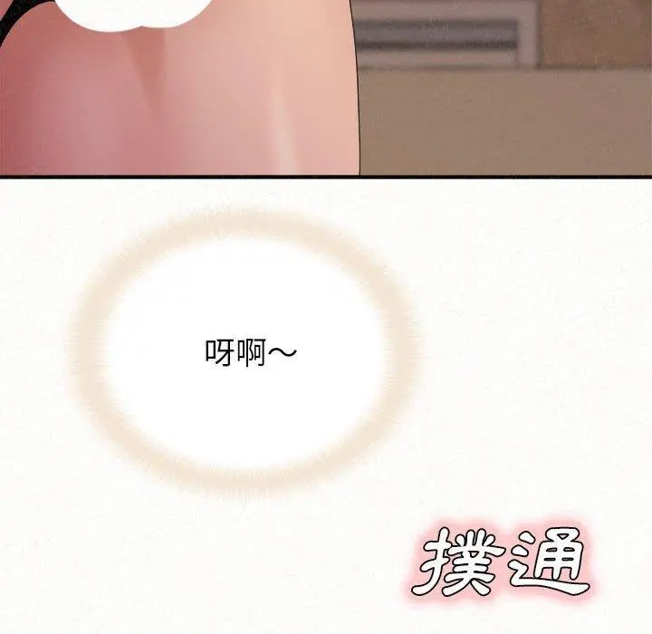 姊姊都哈我 第22话 第133页