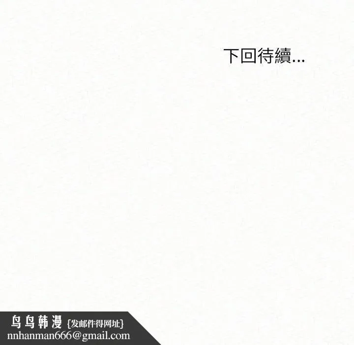 姊姊都哈我 第22话 第160页