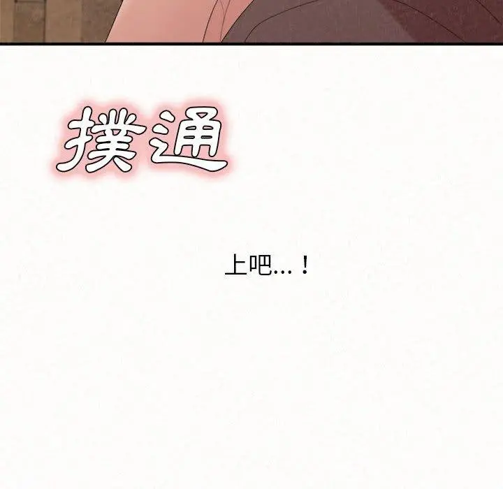 姊姊都哈我 第22话 第89页