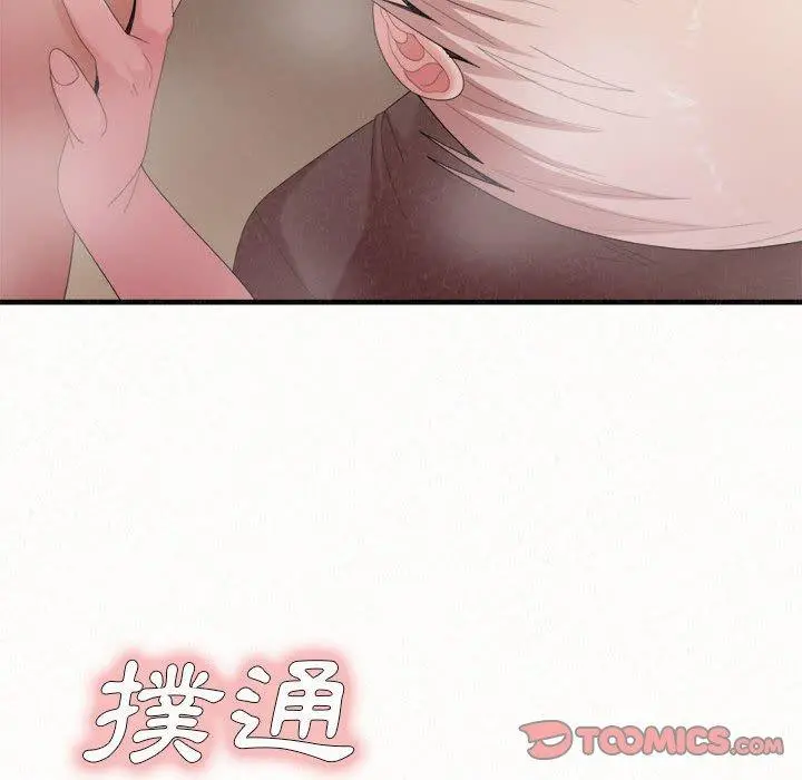 姊姊都哈我 第22话 第21页