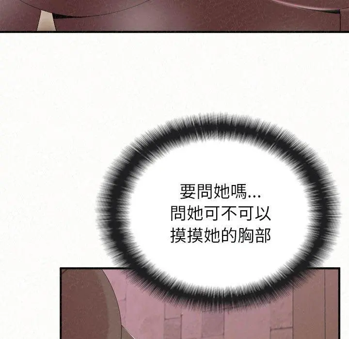 姊姊都哈我 第22话 第63页