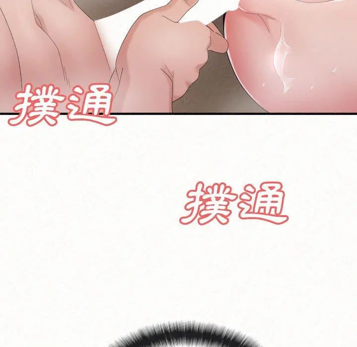 姊姊都哈我 第22话 第154页
