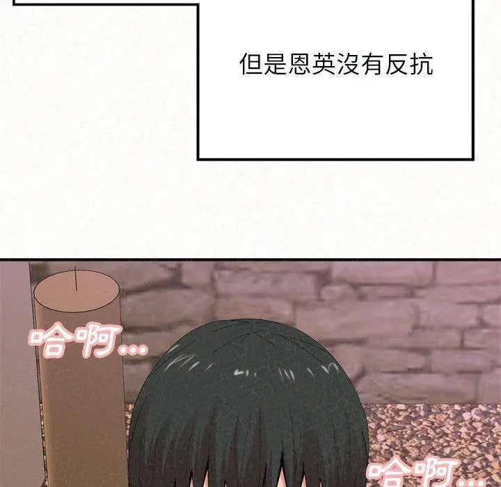 姊姊都哈我 第22话 第54页