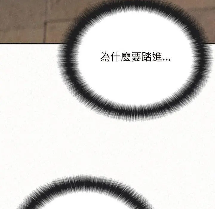姊姊都哈我 第22话 第150页