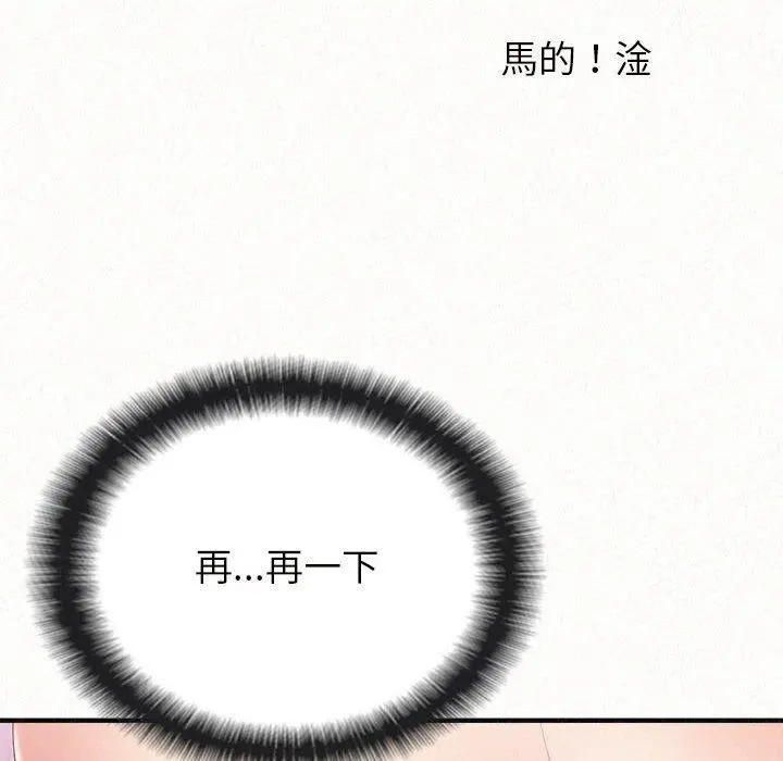 姊姊都哈我 第22话 第146页