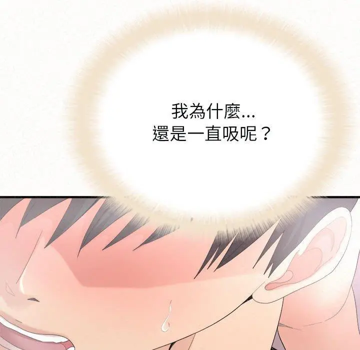 姊姊都哈我 第22话 第19页