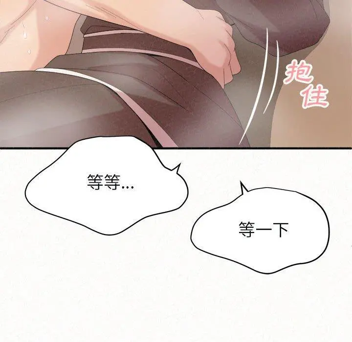 姊姊都哈我 第22话 第105页