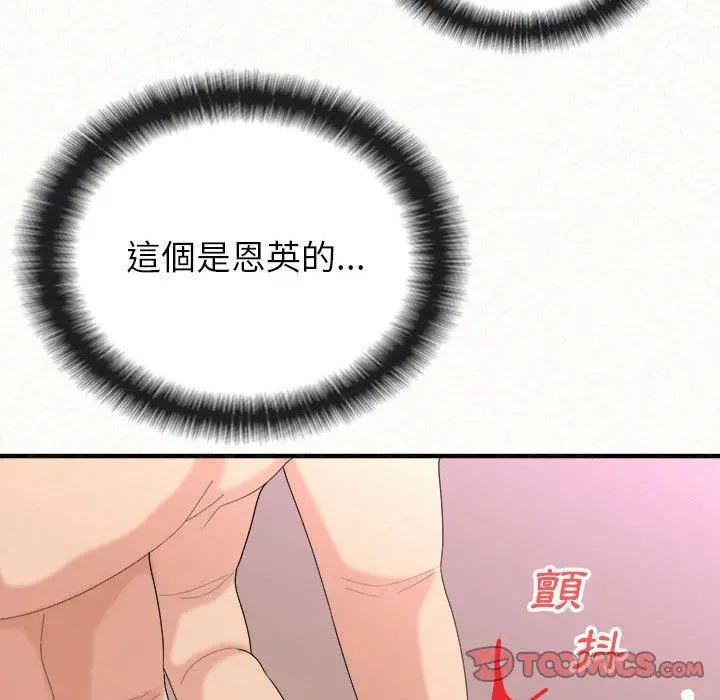 姊姊都哈我 第22话 第120页