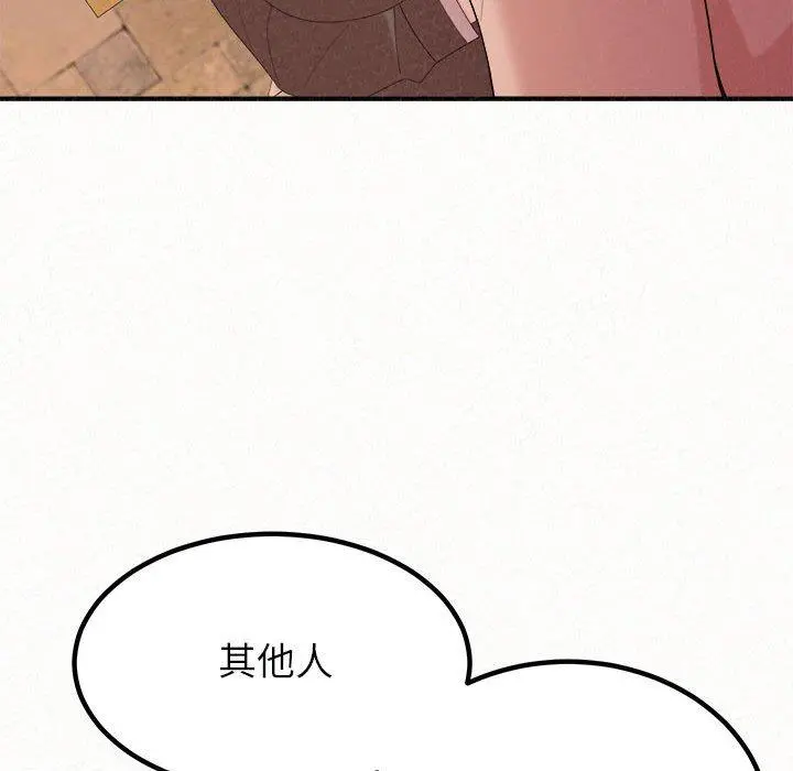 姊姊都哈我 第22话 第79页