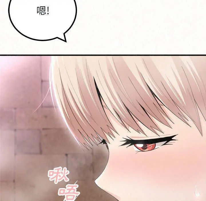 姊姊都哈我 第22话 第17页