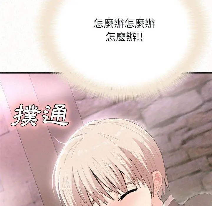 姊姊都哈我 第22话 第136页