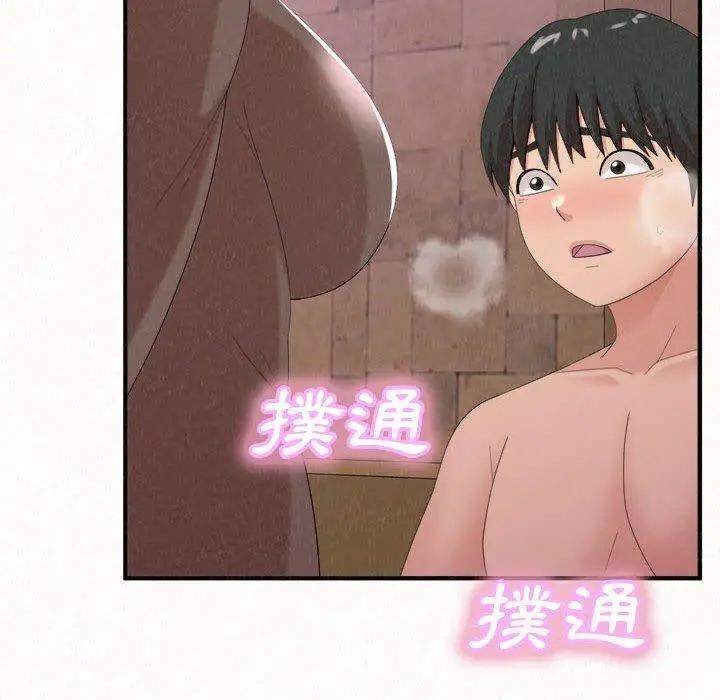 姊姊都哈我 第22话 第64页