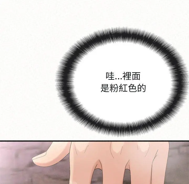 姊姊都哈我 第22话 第122页
