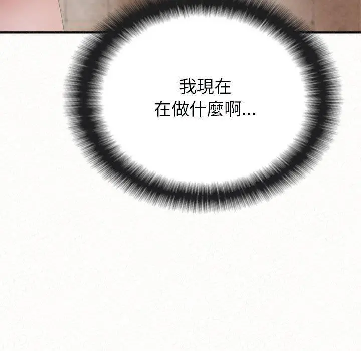 姊姊都哈我 第22话 第28页