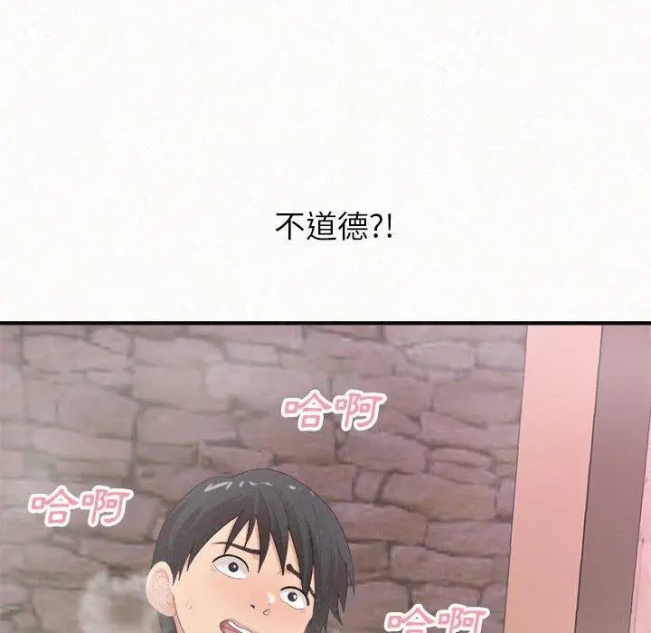 姊姊都哈我 第22话 第40页