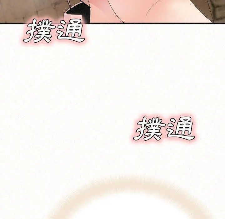 姊姊都哈我 第22话 第135页