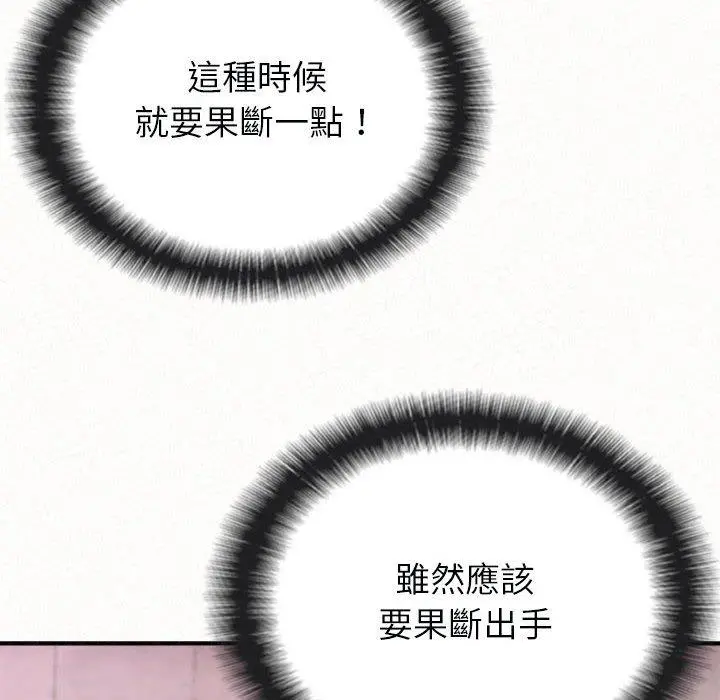 姊姊都哈我 第22话 第67页