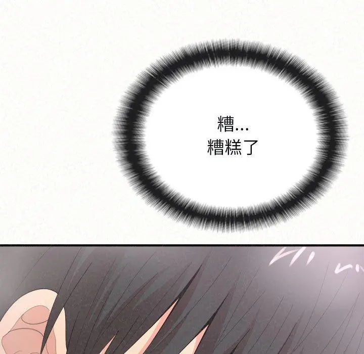 姊姊都哈我 第22话 第26页