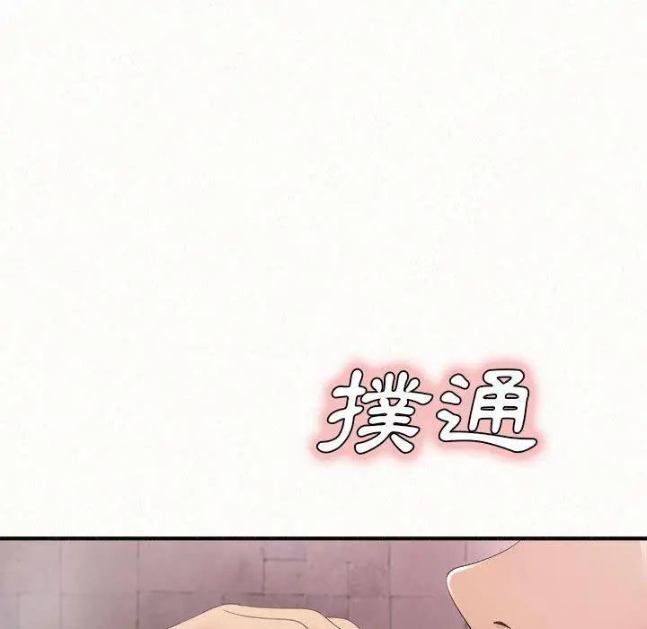 姊姊都哈我 第22话 第90页