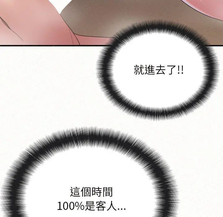 姊姊都哈我 第22话 第148页
