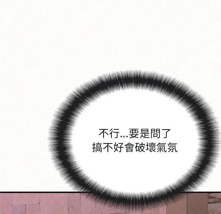 姊姊都哈我 第22话 第65页
