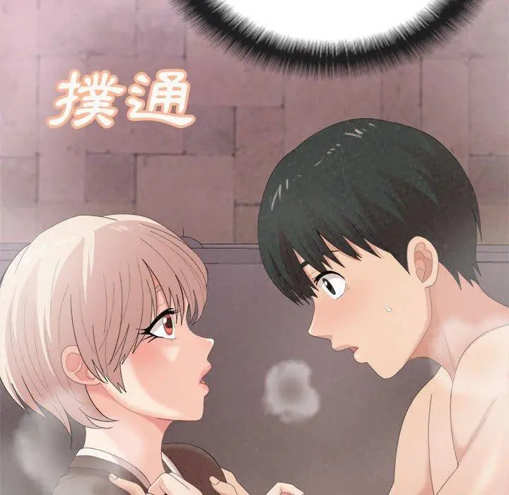 姊姊都哈我 第22话 第68页