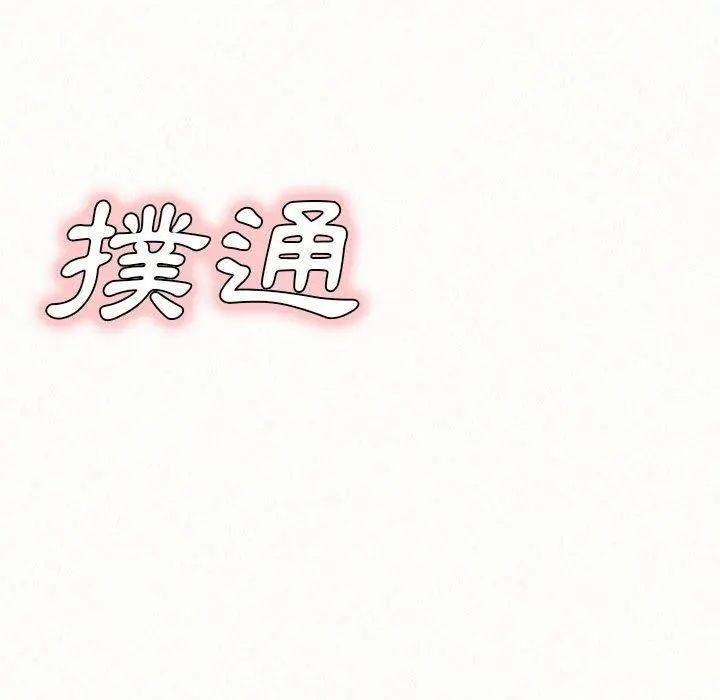 姊姊都哈我 第22话 第139页
