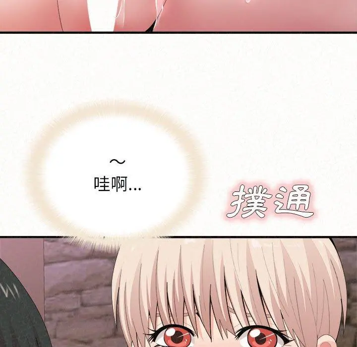 姊姊都哈我 第22话 第127页