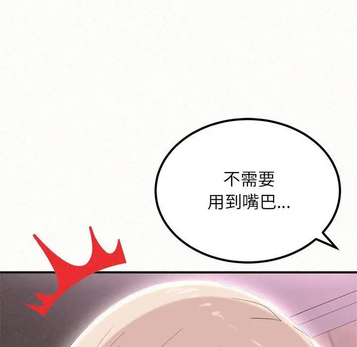 姊姊都哈我 第22话 第7页