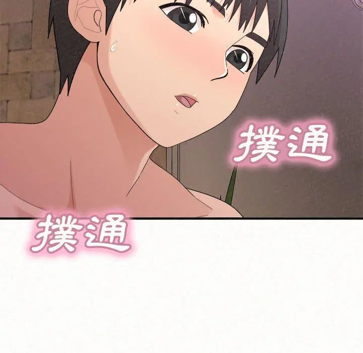 姊姊都哈我 第22话 第115页