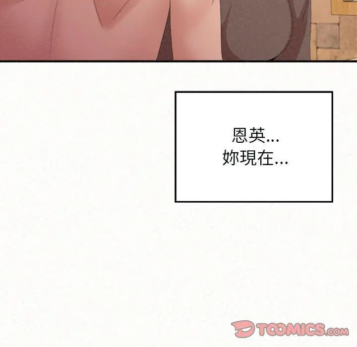 姊姊都哈我 第22话 第57页