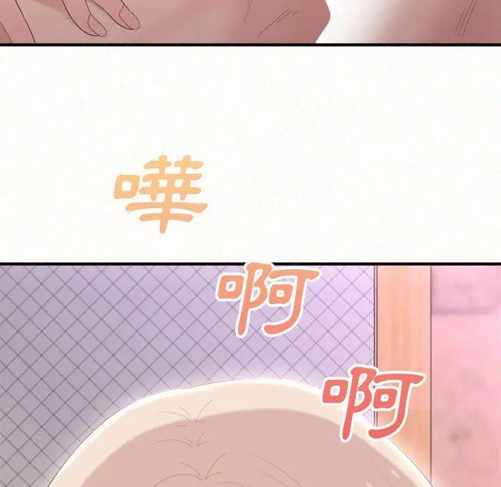 姊姊都哈我 第22话 第9页