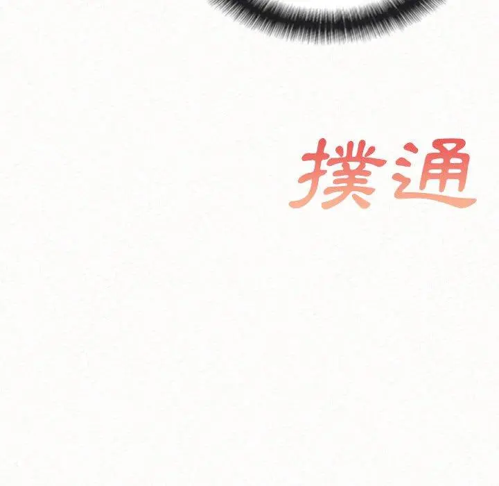 姊姊都哈我 第22话 第159页
