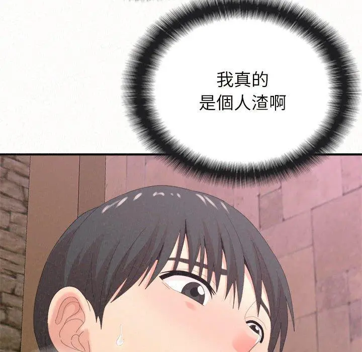姊姊都哈我 第22话 第35页