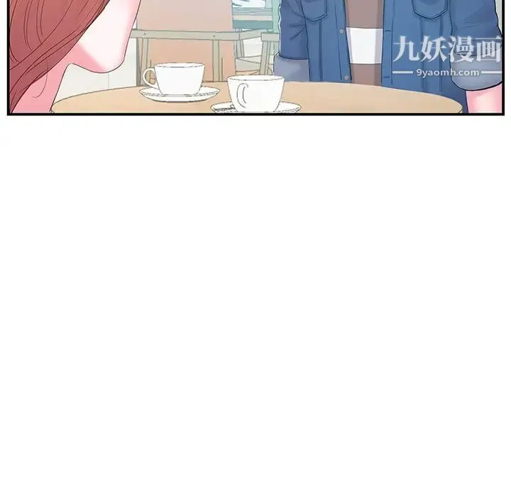 家中有个小姨子 第17话 第43页