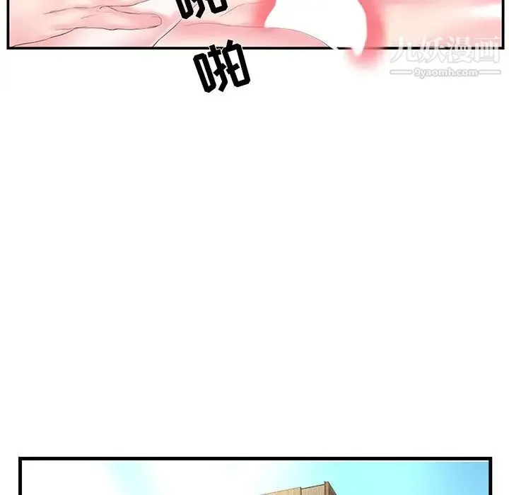 家中有个小姨子 第17话 第33页