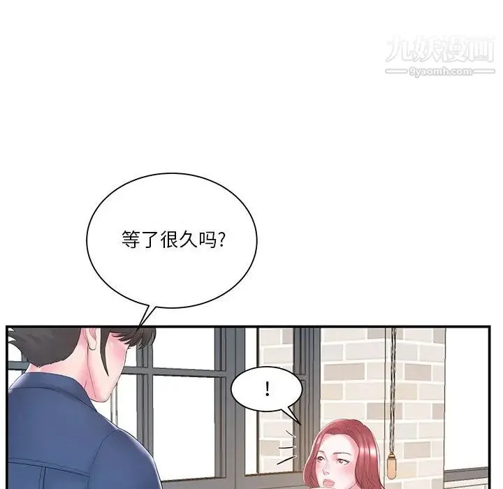 家中有个小姨子 第17话 第39页