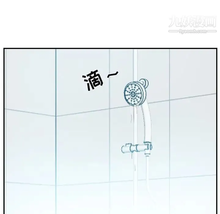 家中有个小姨子 第17话 第78页