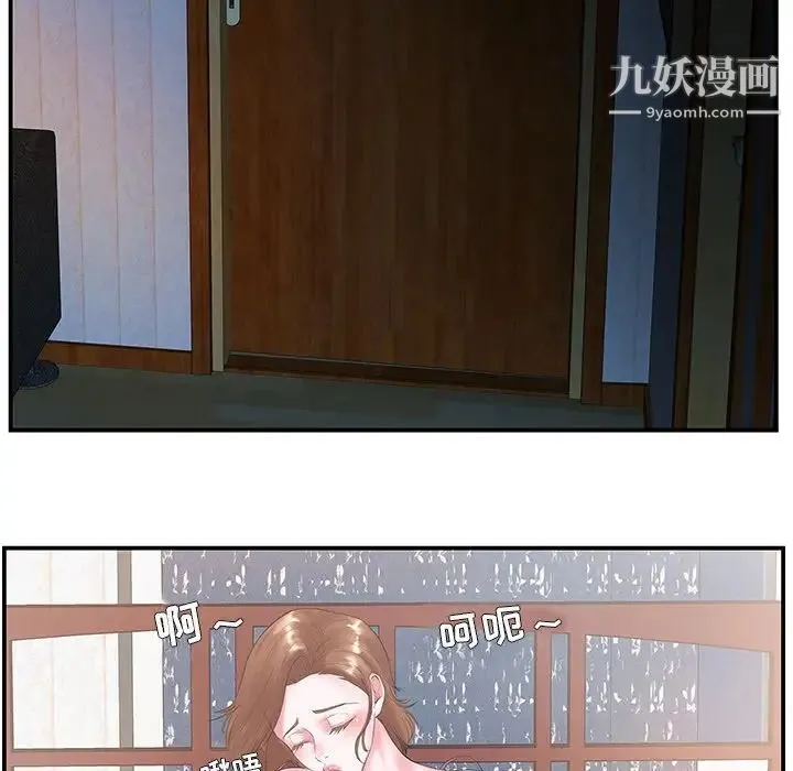 家中有个小姨子 第7话 第13页