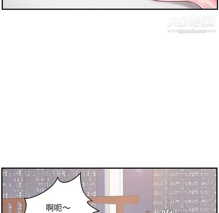 家中有个小姨子 第7话 第34页