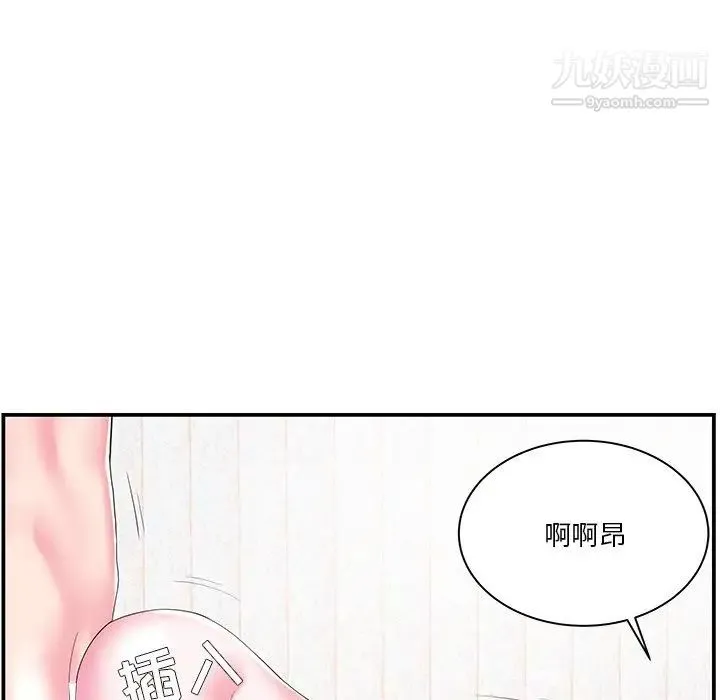 家中有个小姨子 第7话 第56页
