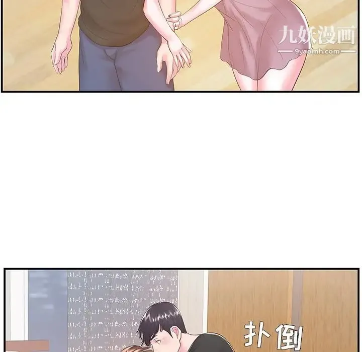 家中有个小姨子 第7话 第31页