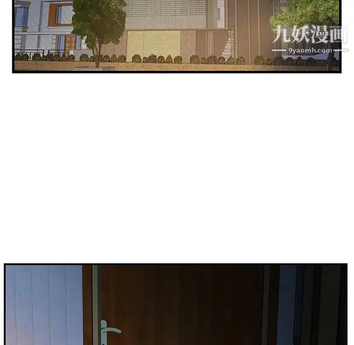 家中有个小姨子 第7话 第12页