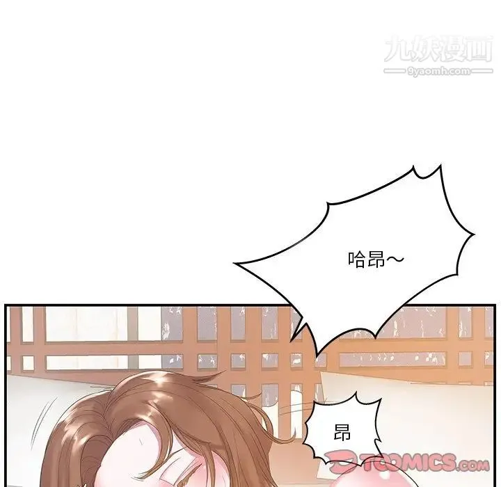 家中有个小姨子 第7话 第16页