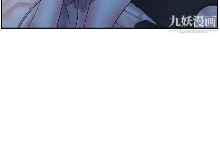 家中有个小姨子 第7话 第4页