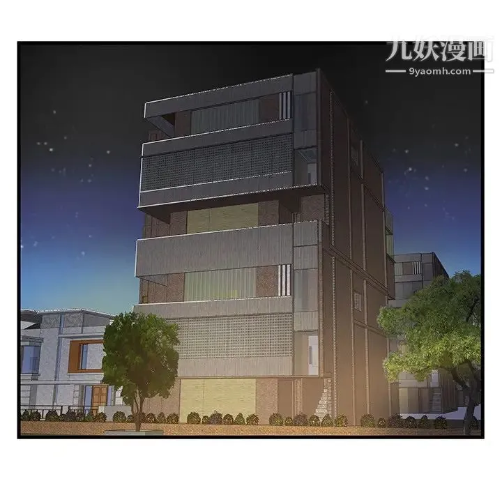 家中有个小姨子 第7话 第68页