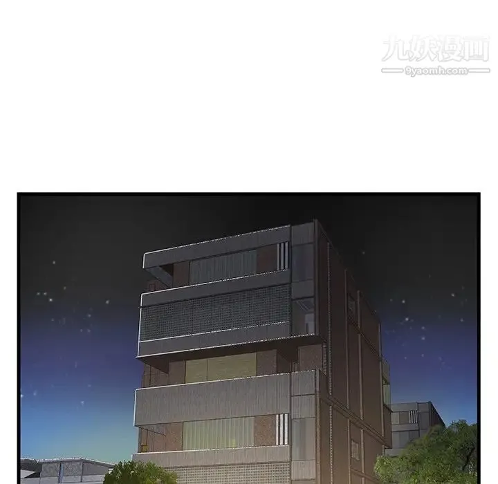 家中有个小姨子 第7话 第11页