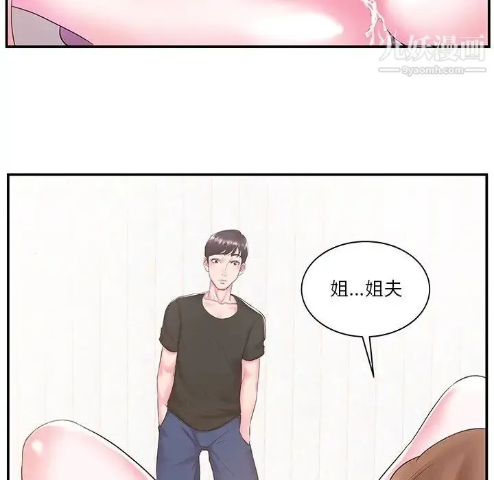 家中有个小姨子 第7话 第19页