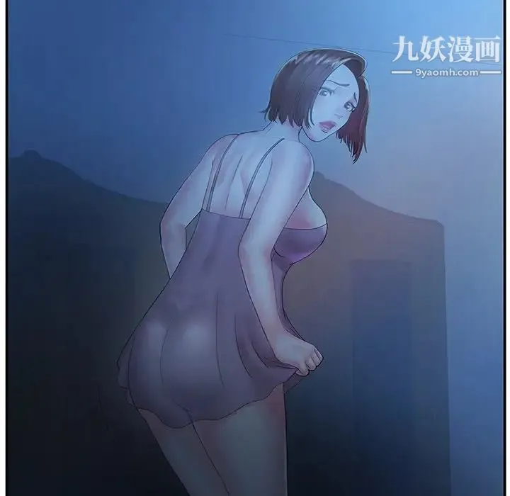 家中有个小姨子 第7话 第8页